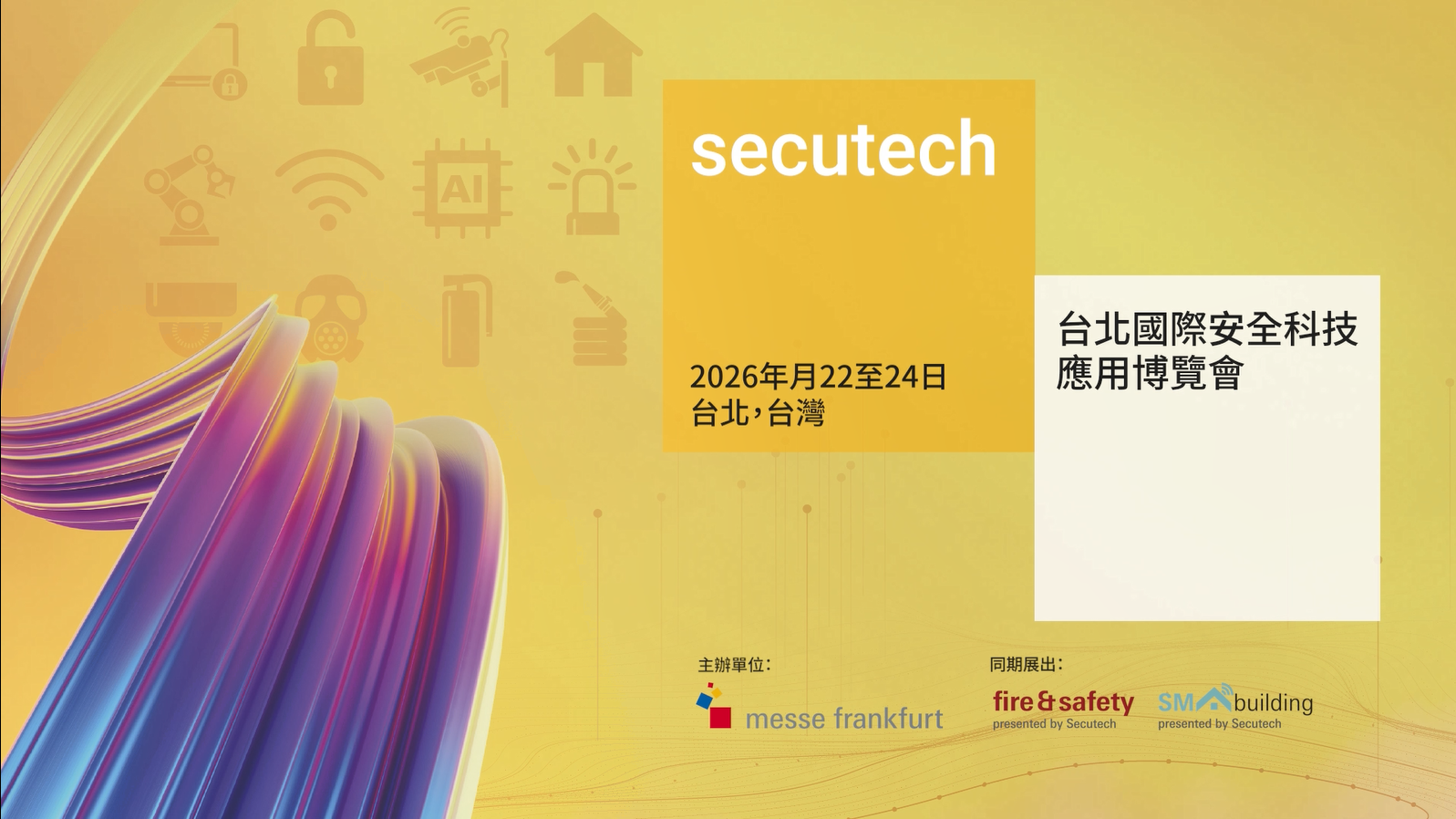 26展後影片標頭